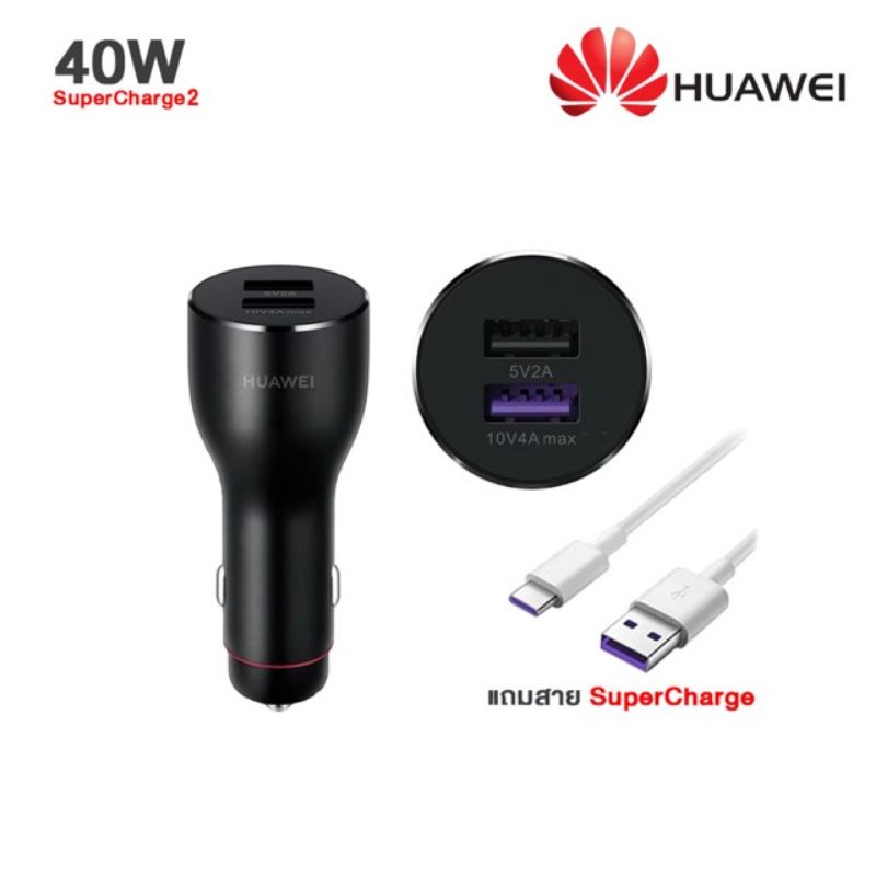 Carcharge 40W HUAWEI Supercharge (40W, 22.5W) Shopee Thailand