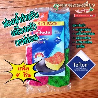 ฟองน้ำสำหรับกะทะเทฟล่อน Vileda Colors Scourer Pack 4 - วิเลดา ฟองน้ำ คัลเลอร์ แพ็ค 4