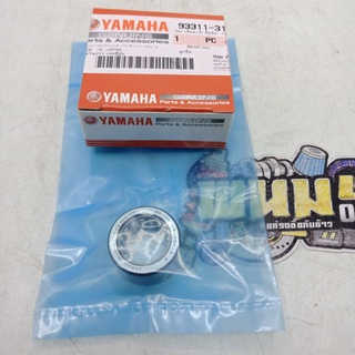 ลูกปืน (YAMAHA) แท้ (รหัส : 93311-315Y6)