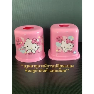 กล่องทิชชู่ Kitty ลิขสิทธิ์แท้ Super lock ทรงเหลี่ยม ทรงกลม