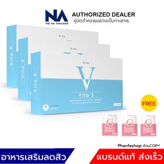 ⚡️⚡️3 แถม 3⚡️⚡️ ไวต้าเอส VitaS แถมจีเน่ 24g ลดฝ้า กระ ลดรอยดำ วิตามินกันแดด