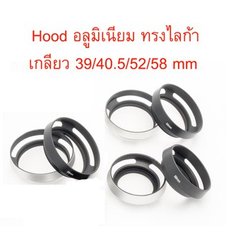 Lens Hood อลูมิเนียม แบบเกลียว ทรง Leica ไลก้า