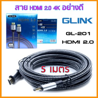 สาย HDTV cable 2.0 4K 3D  5 M G-LINK คุณภาพสูง HDMI Port