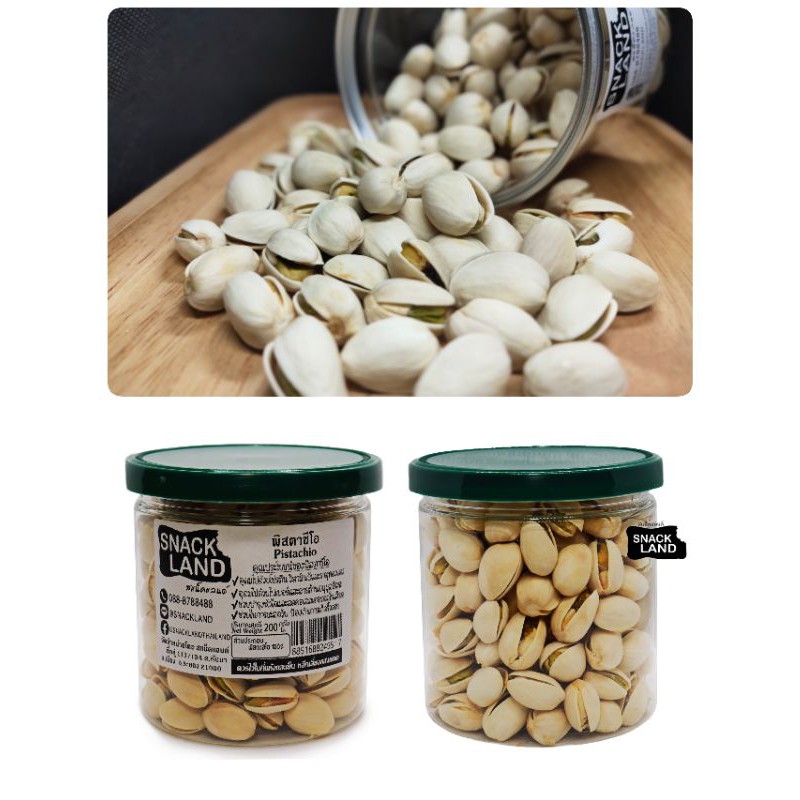Pistachio 200g. ถั่วพิสตาชิโอ ธัญพืช SnackLand