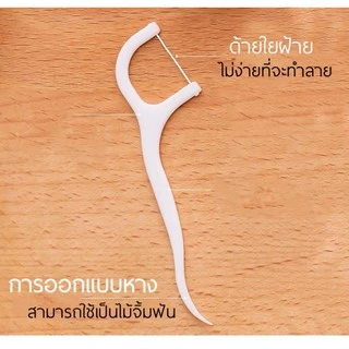 YH ไหมขัดฟันชนิดด้าม/ไม้จิ้มฟันพลาสติก ไหมขัดฟันชนิดด้าม ไหมขัดฟันแบบแท่ง/กล่อง 50 ชิ้น