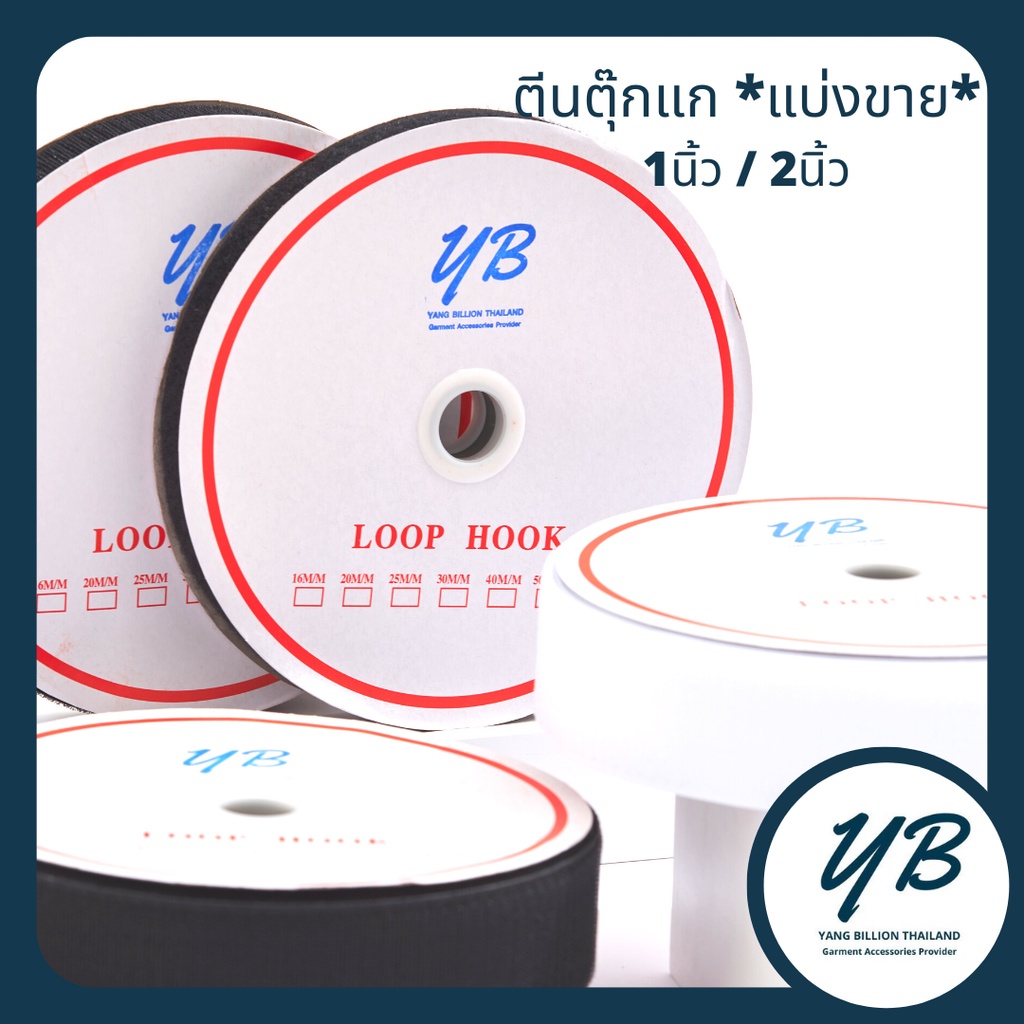 💥แบ่งขาย💥 ตีนตุ๊กแก 4" (100mm) ไม่มีกาว เมจิกเทป แบ่งขาย 1เมตร รุ่น Standard