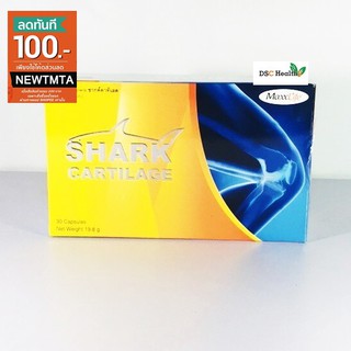 Maxxlife Shark Cartilage แม็กซ์ไลฟ์ ชาร์ก คาทิเลต