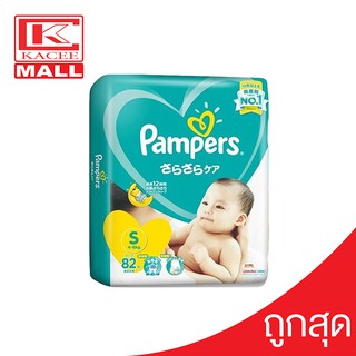 Pampers ผ้าอ้อมเด็ก แพมเพิร์ส เบบี้ ดราย แบบเทป S 82 ชิ้น(ใช้ได้ทั้งสำหรับเด็กชายและหญิง)