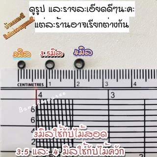 กิ๊ฟต่อผมนาโนริง 3 มิล แบ่งขายสีติดทน เบา เล็ก สบาย
