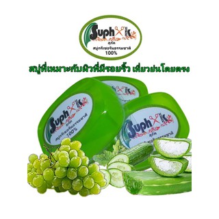 Suphak3ก้อนต่อ1แพคส่งฟรีสุภัค สบู่กรีเซอรีนธรรมชาติ100%