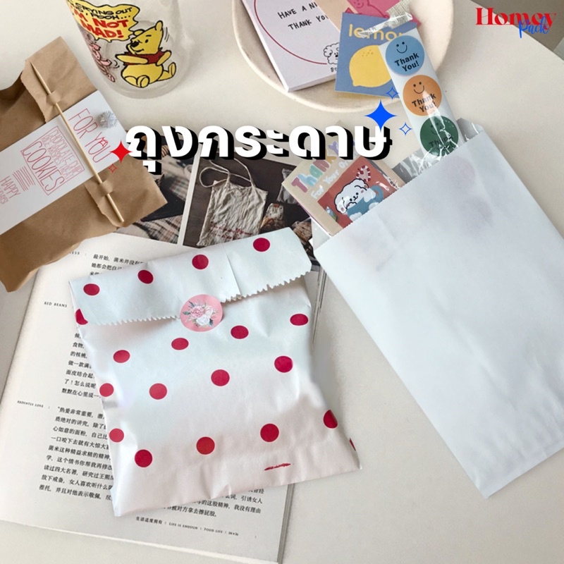 ถุงกระดาษใส่สินค้าน่ารักๆ ขนาด 5.5x8 นิ้ว  (แพ็คละ 10 ใบ)