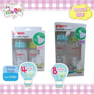 Pigeon พีเจ้น ขวดนมคอแคล  PP แพ็ค 2 ขวด ลายmoomin