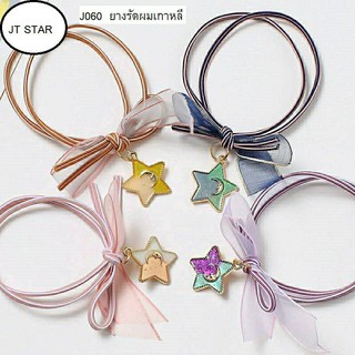 ยางรัดเกาหลี2เส้น มีให้เลือก4สี ราคา20บาท