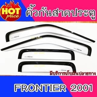 คิ้วกันสาด กันสาด กันสาดประตู สีบรอนซ์ 4 ประตู นิสสัน ฟรอนต์เทีย Nissan Frontier 2001