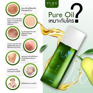 Pure oil เพียวออย ออยเพียว เช็ดคราบดำ รอยแตกลาย คุณแม่หลังคลอด หลังคอดำ แคมดำ