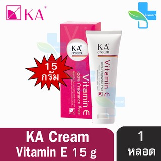 KA Cream Vitamin E เคเอ ครีม ครีมวิตามินอี 15 กรัม (1 หลอด)