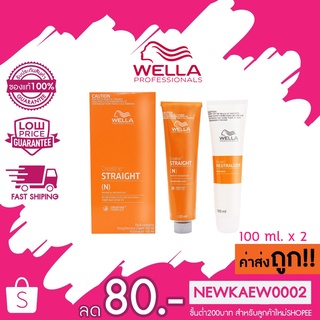 (กล่องส้ม)Wella Hair Straightening Cream Creatine Straight Neutralizer Single Application Kit 100ml ครีมยืดผม เวลล่า