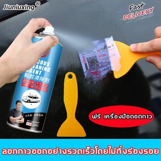 น้ำยาลอกกาว 450ml น้ำยาลบคราบกาว สเปรย์ลอกกาว น้ำยาล้างคราบกาว สเปรย์ลบคราบกาว ️ขจัดกาวทั้งหมดได้อย่างง่ายดาย️