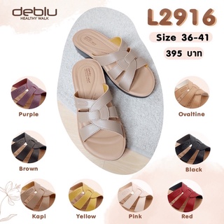 NFshoes ถูกสุด! รองเท้าแตะเพื่อสุขภาพ Deblu เดอบลู รุ่น L2916 พื้นนิ่ม ใส่สบาย