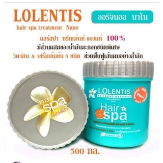 ครีมนวดผมโลแลน แฮร์สปา LOLENTIS Hair Spa Treatmet Nano