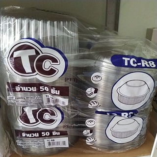 กล่องกลมใส TC-R8 แพ็คละ 50ใบ