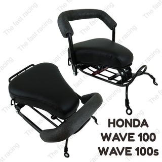 สุดจัด ลดจริง กันลาย เบาะเด็กนั่ง / Child Seat สำหรับ รถจักรยานยนต์ honda wave100 , 100S(2005)