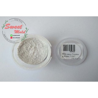 สีเงิน mica pigment Twinking White ) 71007 30g. รหัสสินค้า: 000925