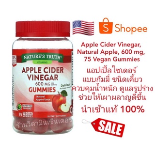 พร้อมส่งทันที‼️🇺🇸Apple Cider Vinegar, Natural Apple, 600 mg, 75 Vegan Gummies