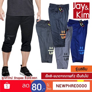 U-กางเกงขาจั๊มสามส่วน ดีไซน์ใหม่ สกรีนโลโก้อักษรย่อใหญ่ เนื้อผ้าดี ยืนหยุ่น ใส่เที่ยวดี ใส่ออกกำลังกายเยี่ยม