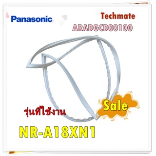 อะไหล่ของแท้/ขอบยางตู้เย็นพานาโซนิค/ARADGCD00100/Panasonic/รุ่นที่ใช้งาน NR-A18XN1