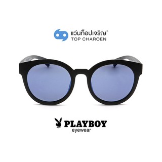 PLAYBOY แว่นกันแดดทรงกลม PB-8029-C7 size 55 By ท็อปเจริญ