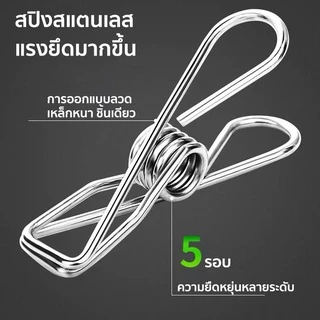SALAD ที่หนีบผ้า ราวหนีบผ้าสแตนเลส ไม้แขวนสแตนเลส แบบเหลี่ยม 20 ตัวหนีบ ไม้แขวน ที่หนีบผ้า 6 ตัว 12 ตัว 20 ตัว 30 ตัว