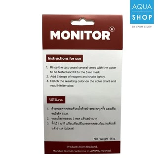 น้ำยาวัดค่า ไนไตรท์ Nitrite TestKit