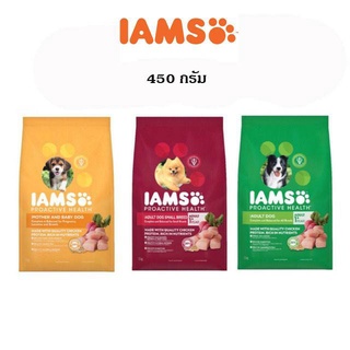 ไอ แอมส์ อาหารสุนัขขนาด 450 กรัม