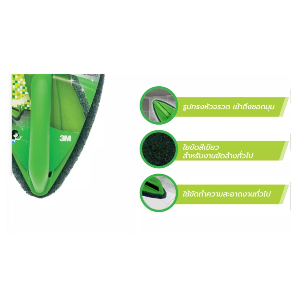 3M สก๊อตช์-ไบรต์ แผ่นใยขัดพร้อมด้ามจับ หัวจรวด ( แปรงขัดพื้น , แปรงล้างห้องน้ำ ) - รูปที่ 3