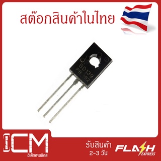 ตัวควบคุมแรงดันไฟฟ้า Transistor NPN BD139