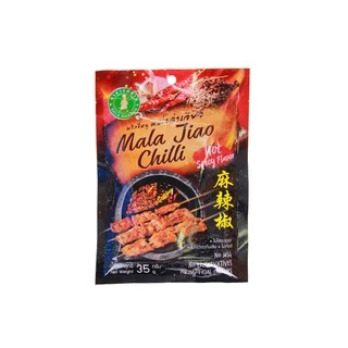 พริกหม่าล่า รสเข้มข้น หอมด้วยเครื่องเทศ รสเผ็ดซ่า Mala Chilli Hot Spicy Flavor 35 g