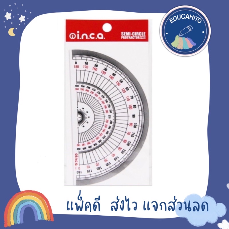INCA ไม้โปรแทรคเตอร์ ครึ่งวงกลม ฐาน 15 ซม. No. 960
