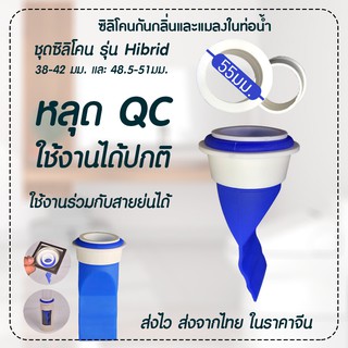 {ตัวนี้ยางเนื้อนุ่ม ไม่แข็งกระด้าง} หลุด QC กันกลิ่นกันแมลงในท่อระบายน้ำ