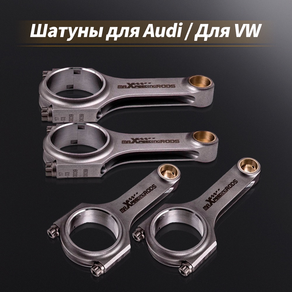 4340 Forged H-Beam Connecting Rods for Audi for VW EA888 2.0L TSI Gen 3 Engine Racing Conrods for  T