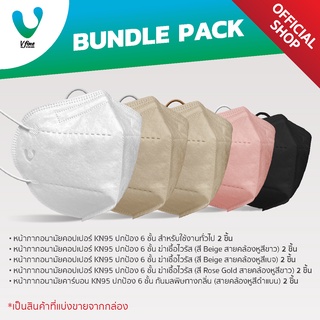 [แพ็กรวม] VFINE Mask KN95 รุ่นสำหรับใช้ทั่วไป, คอปเปอร์ และคาร์บอน (อย่างละ 2 ชิ้น)