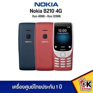 Nokia 8210 4G - โนเกีย มือถือปุ่มกด รองรับ 2 ซิมการ์ด ประกันศูนย์ 1 ปี