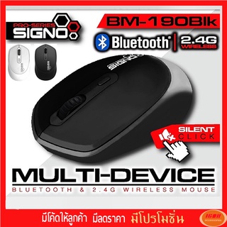 Signo BM-190 Bluetooth and Wireless Mouse (เป็นเม้าส์ 2 ระบบ ใช้ได้ทั้งบลูทูธ และแบบไร้สาย) ใช้กับคอม มือถือ แท็ปเล็ต