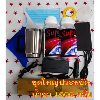 ชุดขัดไฟหน้ารถยนต์ Super Head Light ขัดโคมไฟรถยนต์และมอเตอร์ไซค์ ถูกสุดๆ ขนาดปริมาณน้ำยา1600กรัม (ชุดเต็ม+น้ำยา1600กรัม)