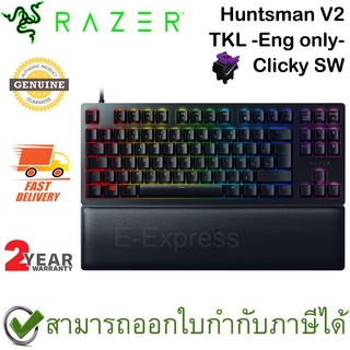 Razer Huntsman V2 Tenkeyless Clicky Switch (Eng only) คีย์บอร์ดเกมมิ่ง แป้นภาษาอังกฤษ ของแท้ ประกันศูนย์ 2ปี