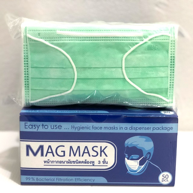ของแท้!! ล็อตไม่มีปั๊มMagโรงงานผลิตไม่ทัน Mag Mask ผู้ใหญ่ หน้ากากอนามัย 3 ชั้น คุณภาพดี มาตรฐานโรงง