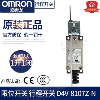 ใหม่ ของแท้ สวิตช์ลิมิต Omron D4V-8107Z-N TZ ME-8107