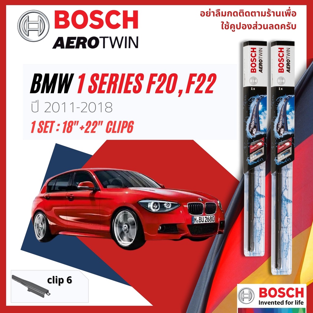 BOSCH AEROTWIN PLUS ใบปัดน้ำฝน คู่หน้า 18+22 Fit 2-2 สำหรับ BMW 1 Series F20,22,23 year 2011-2018