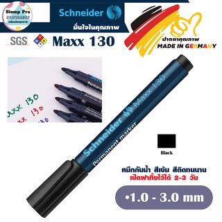 Schneider SC-130 ปากกาเคมีชไนเดอร์ หัวกลม หัวปากกาขนาด 1.0-3.0 มม. (สีดำ)