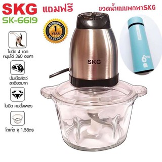 เครื่องบดสับอเนกประสงค์ SKG รุ่น SK-6619 (โถแก้ว)แถมฟรี กระบอกน้ำ SKG